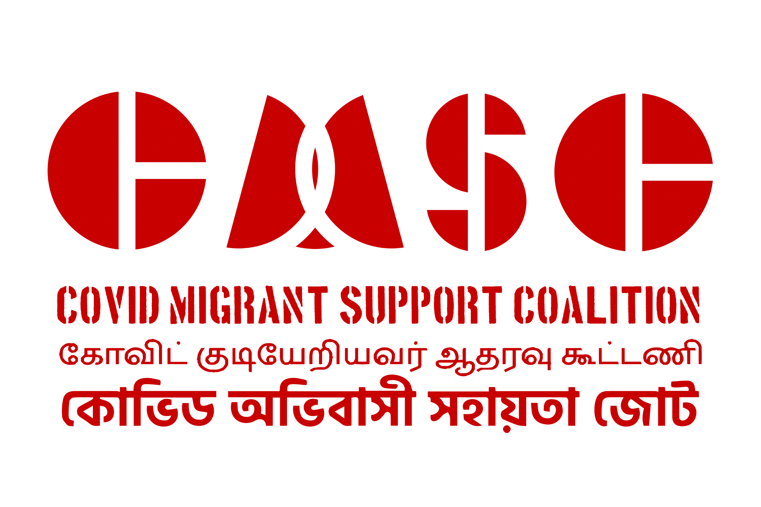 Covid-19 Migrant Support Coalition (CMSC) logo